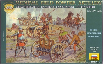 Средневековая полевая пороховая артиллерия