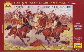 Нумидийская кавалерия