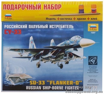 Подарочный набор с моделью самолета Су-33