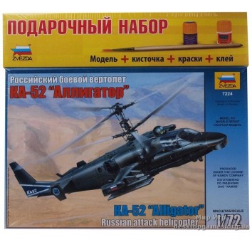 Подарочный набор с моделью вертолета "Аллигатор" КА-52