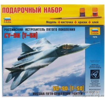 Подарочный набор с моделью самолета Су-50