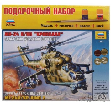 Подарочный набор с моделью вертолета Ми-24 В/ВП "Крокодил"