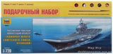 Подарочный набор с моделью корабля "Адмирал Кузнецов"