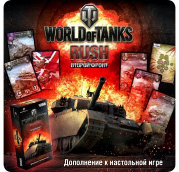 World of Tanks: Rush.Второй Фронт (Промо-карты) - фото 2
