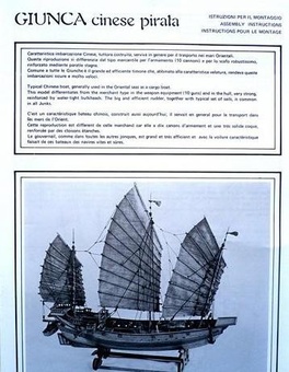Сборная деревянная модель Китайская джонка (Giunca Cinese) - фото 7