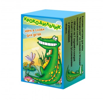 Крокодильчик (игра в слова для детей)
