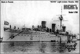 Новик, крейсер 2-го ранга, 1901г