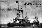 Admiral Ushakov Coast Defense Battleship, 1897