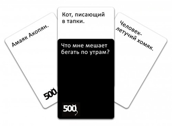 500 злобных карт - фото 2