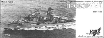 Provorny Large Antisubmarine Ship Pr.61E, 1977 (Kashin)