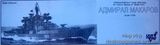 Admiral Makarov Missile Cruiser Pr.1134A