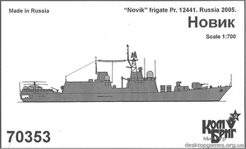 Novik Frigate Pr.12441 (under construction)