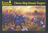 Солдаты китайской династии Минь