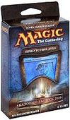 Magic: The Gathering Базовый выпуск 2010 Присутствие Духа