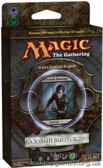Magic: The Gathering Начальный набор 2011 Господство Вампиров