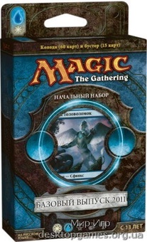 Magic: The Gathering Начальный набор 2011 Сила Пророчества